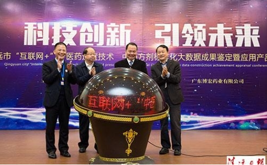 發展“互聯網+”醫療應用，提升基層中醫藥診療水平